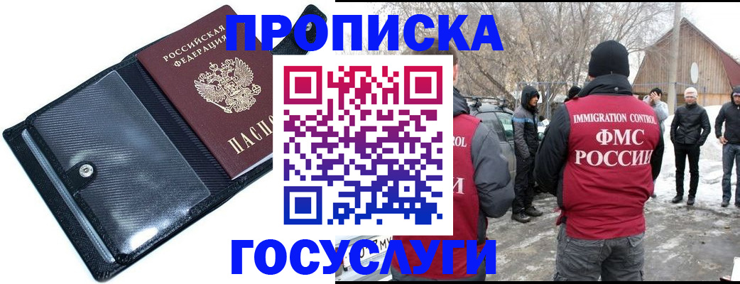 регистрация в Саратовской области