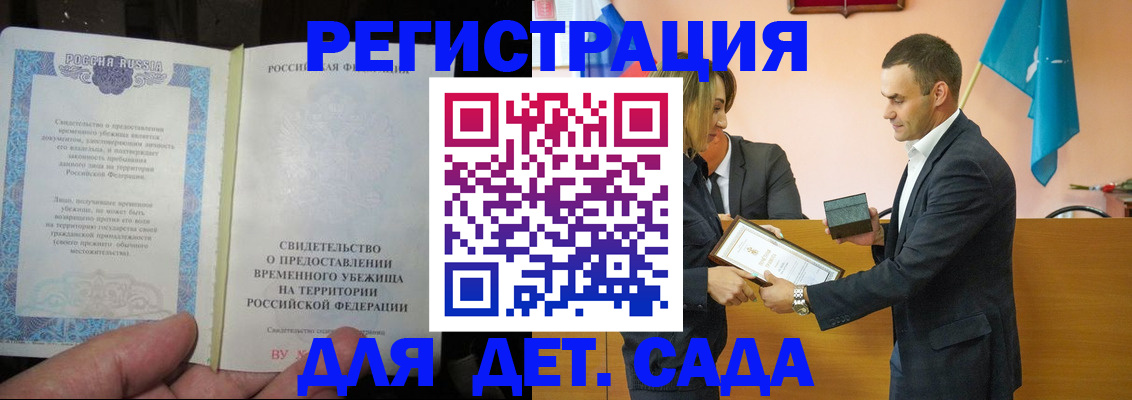 прописка в квартире в Саратовской области