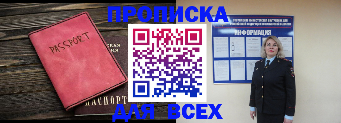 прописка для военкомата в Саратовской области
