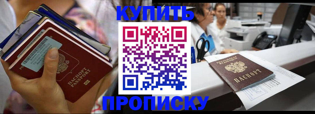 прописка для школы в Саратовской области