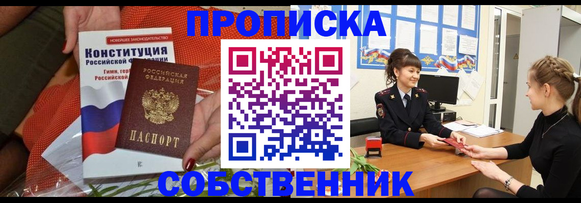 найти адрес прописки в Саратовской области