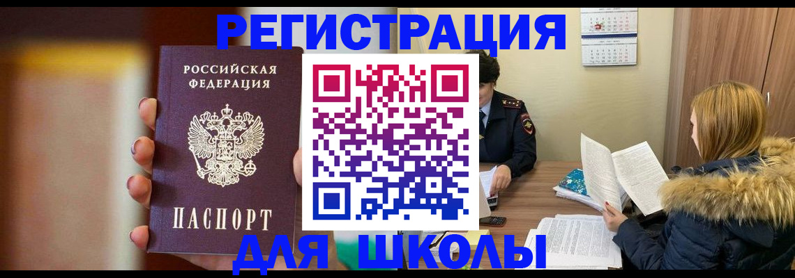 временная регистрация надежно в Саратовской области